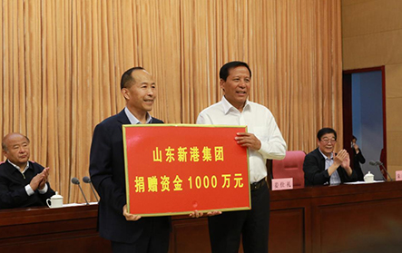 2021年5月12日，新港集團向市慈善總會、市關工委捐贈1000萬元，用于我市孤困兒童幫扶工作。