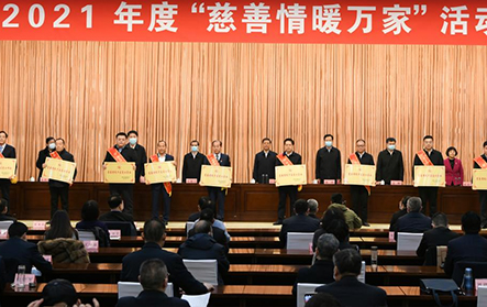 2021年1月14日，時任市委書記王安德等領導向新港等企業(yè)頒發(fā)“慈善情暖萬家愛心企業(yè)”榮譽獎牌。