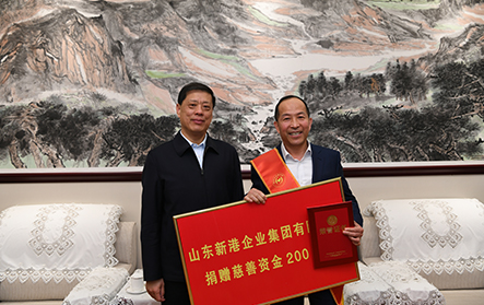 2021年1月，新港集團向市慈善總會捐贈200萬元，時任市委書記王安德向新港集團頒發(fā)證書。