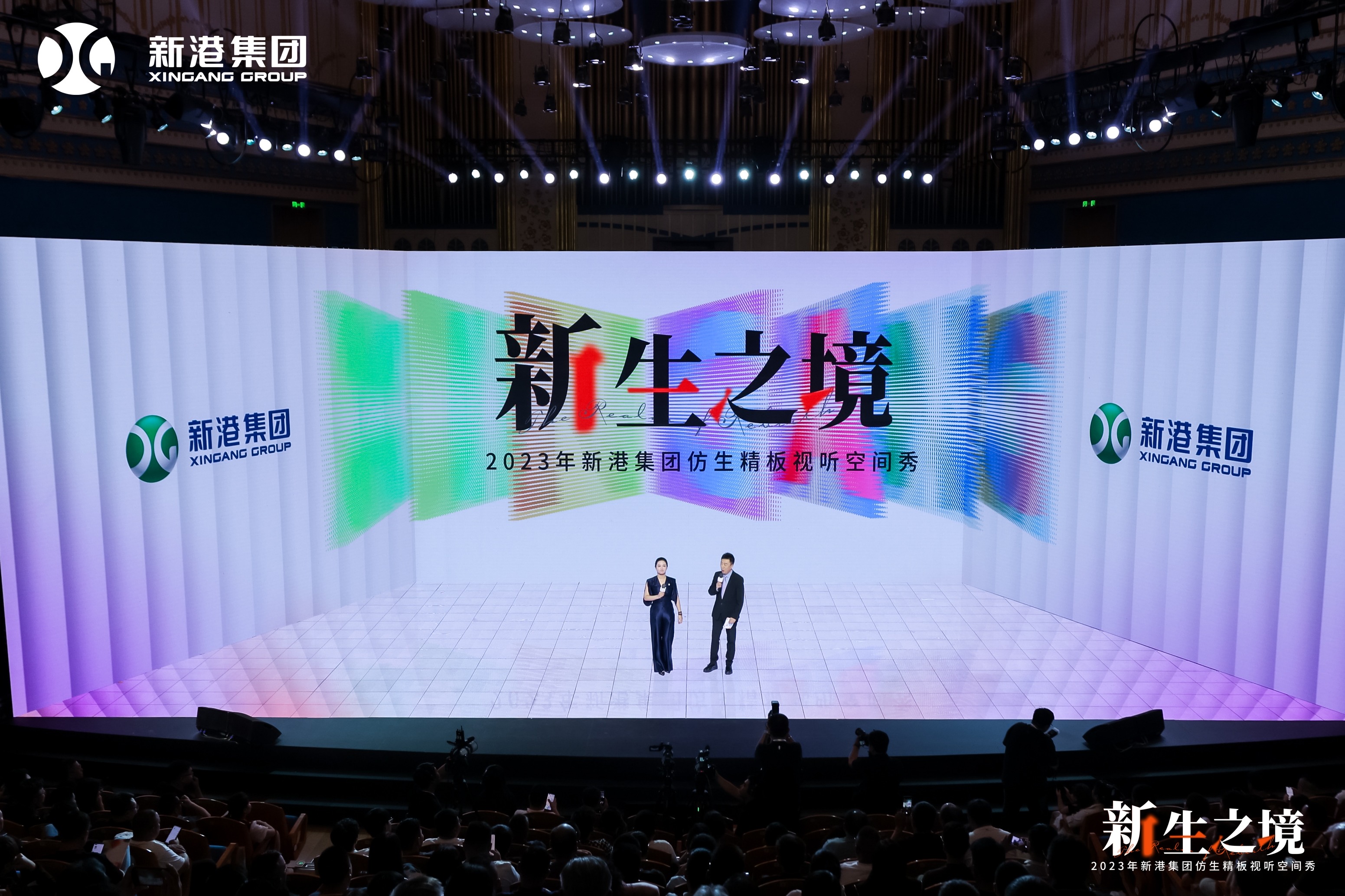 新港仿生精板和全新精板運(yùn)營(yíng)模式閃耀登場(chǎng)，視聽空間秀彰顯家居新風(fēng)尚！