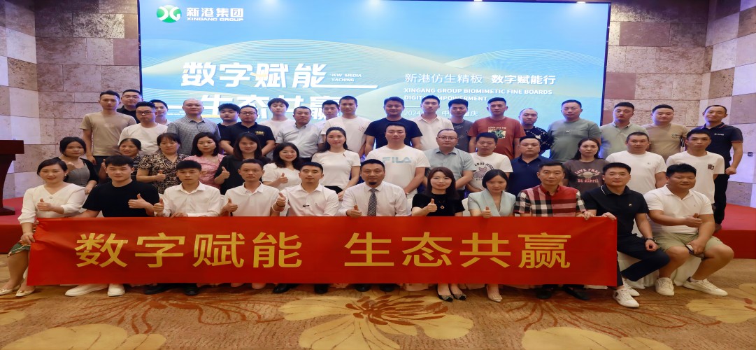 新港仿生精板數(shù)字賦能行火熱進(jìn)行中！已與超200家定制工廠達(dá)成合作！