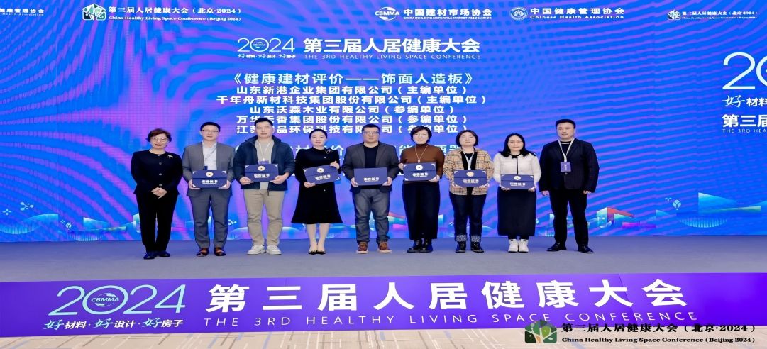 再登高峰！新港亮相2024人居健康大會(huì)，實(shí)力斬獲多項(xiàng)大獎(jiǎng)！