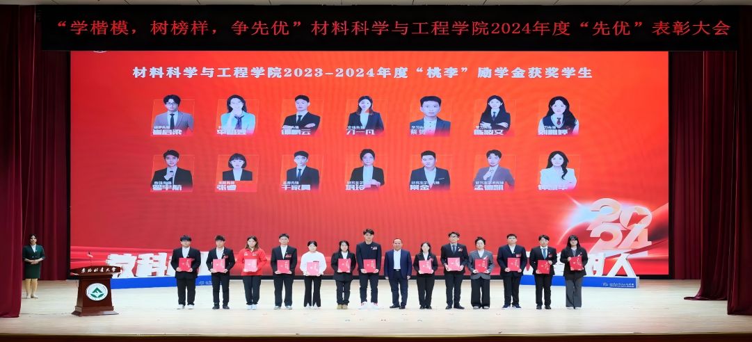 情系學(xué)子，助夢(mèng)未來！新港集團(tuán)向東北林業(yè)大學(xué)材料科學(xué)與工程學(xué)院捐贈(zèng)“桃李”勵(lì)學(xué)金！