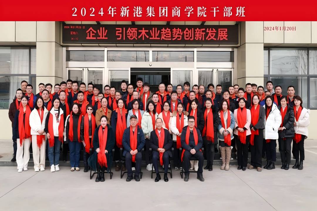 向管理要效益，以品質(zhì)拓市場(chǎng)丨新港商學(xué)院首屆干部班圓滿結(jié)業(yè)!
