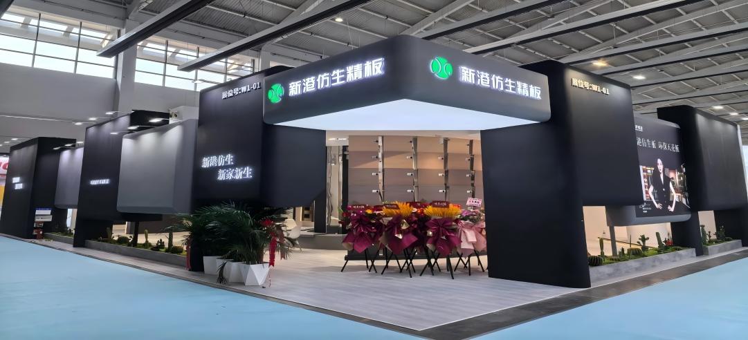 第21屆沈陽國際家博會火爆開幕！新港展位成行業(yè)焦點！