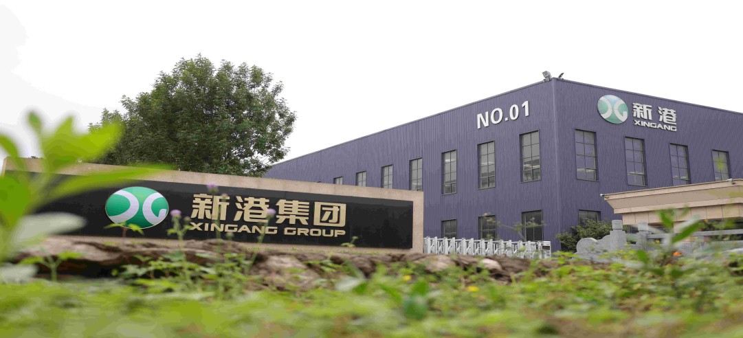 綠色先行！新港集團再獲碳管理體系認證與產(chǎn)品碳足跡認證等多項殊榮！